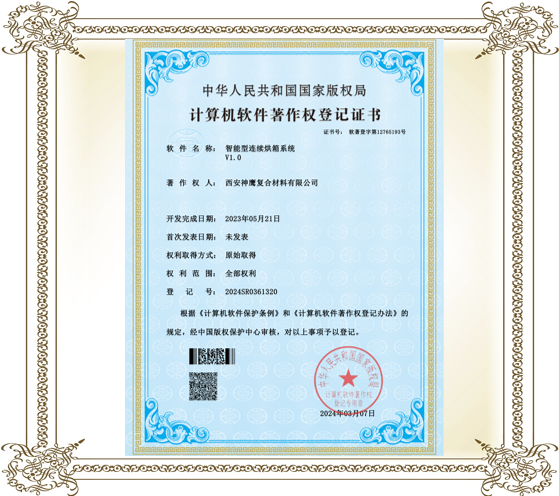 智能型連續(xù)烘箱系統(tǒng)
