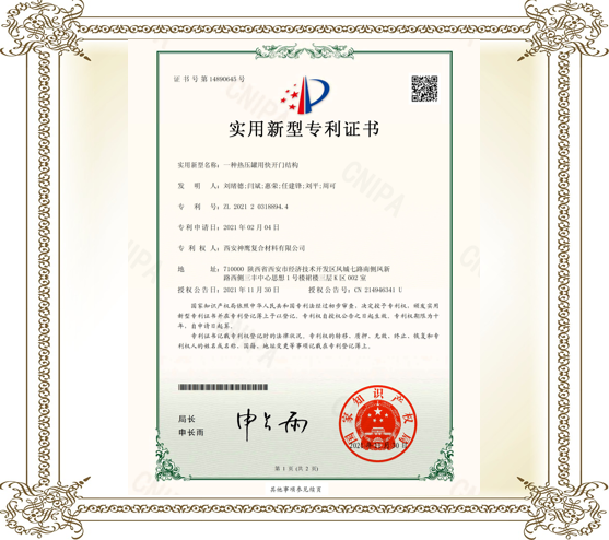 熱壓罐用快開門結(jié)構(gòu)專利